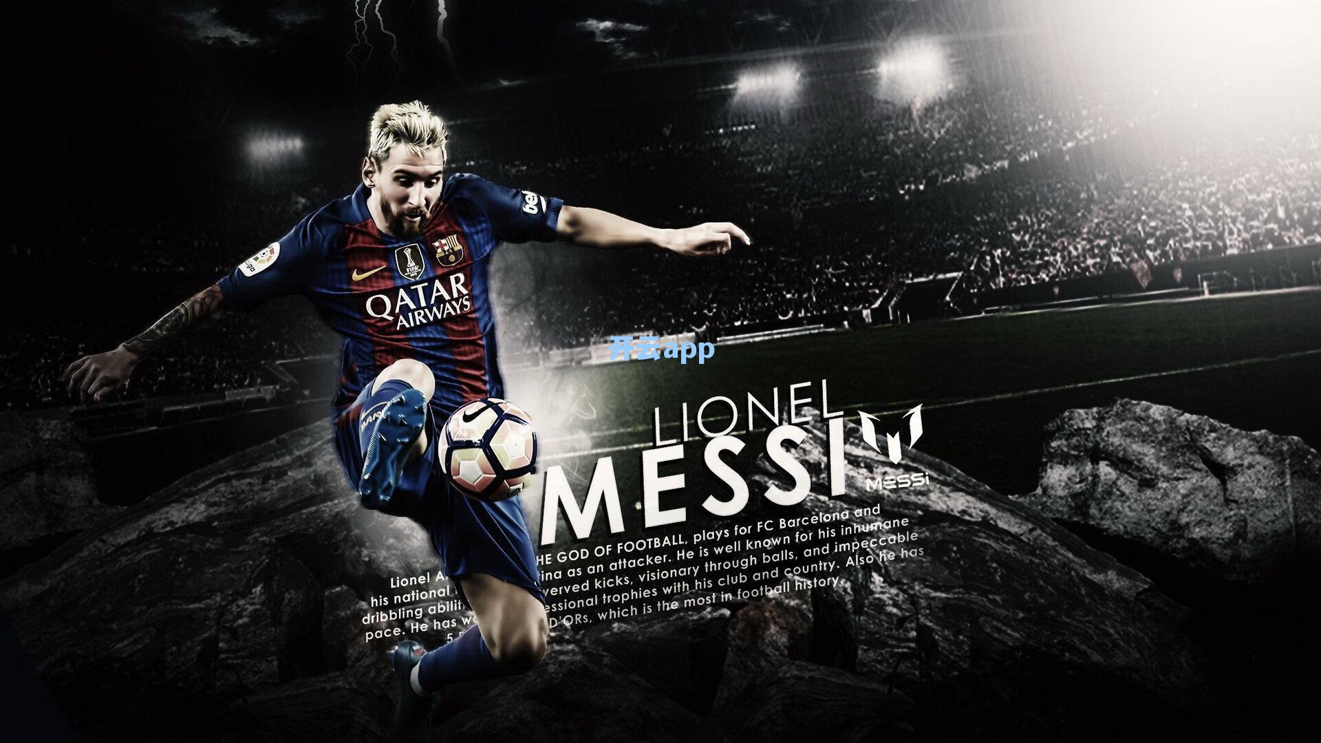 开云-前阿根廷主帅佩克尔曼揭示秘辛，梅西曾接近代表西班牙出战U20世界杯