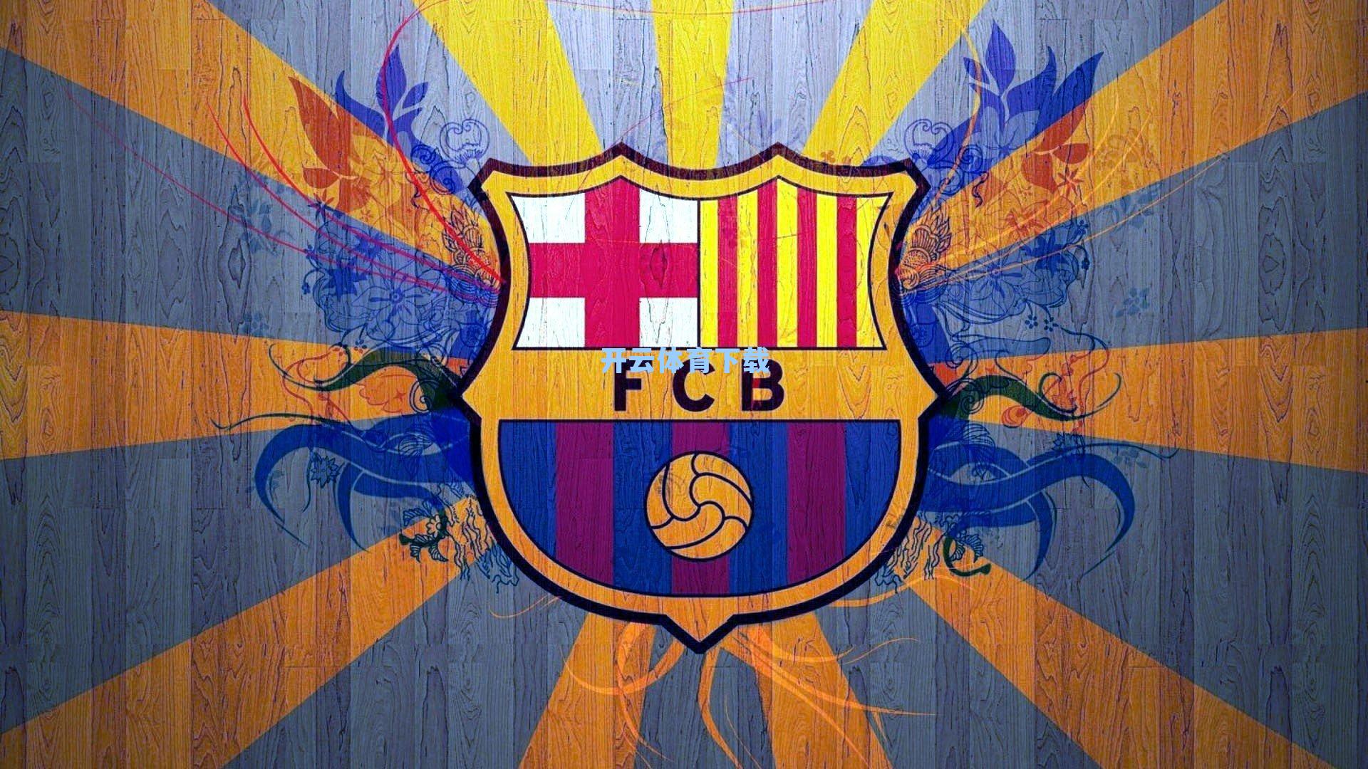 开云体育下载-半场战报，堂安律双响闪耀 法兰克福客场两球领先霍芬海姆