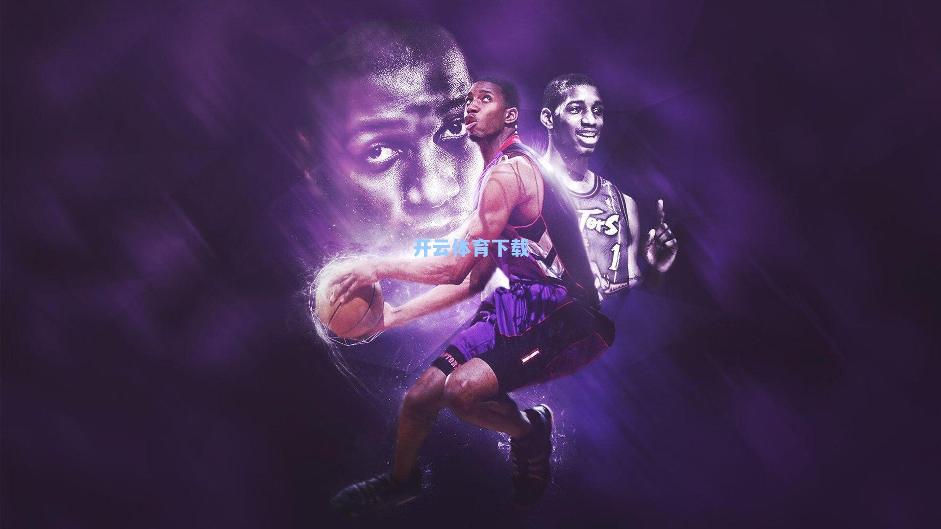 开云下载_北威州德比烽烟再起，科隆主场激战汉堡，新援首发引领战术变革